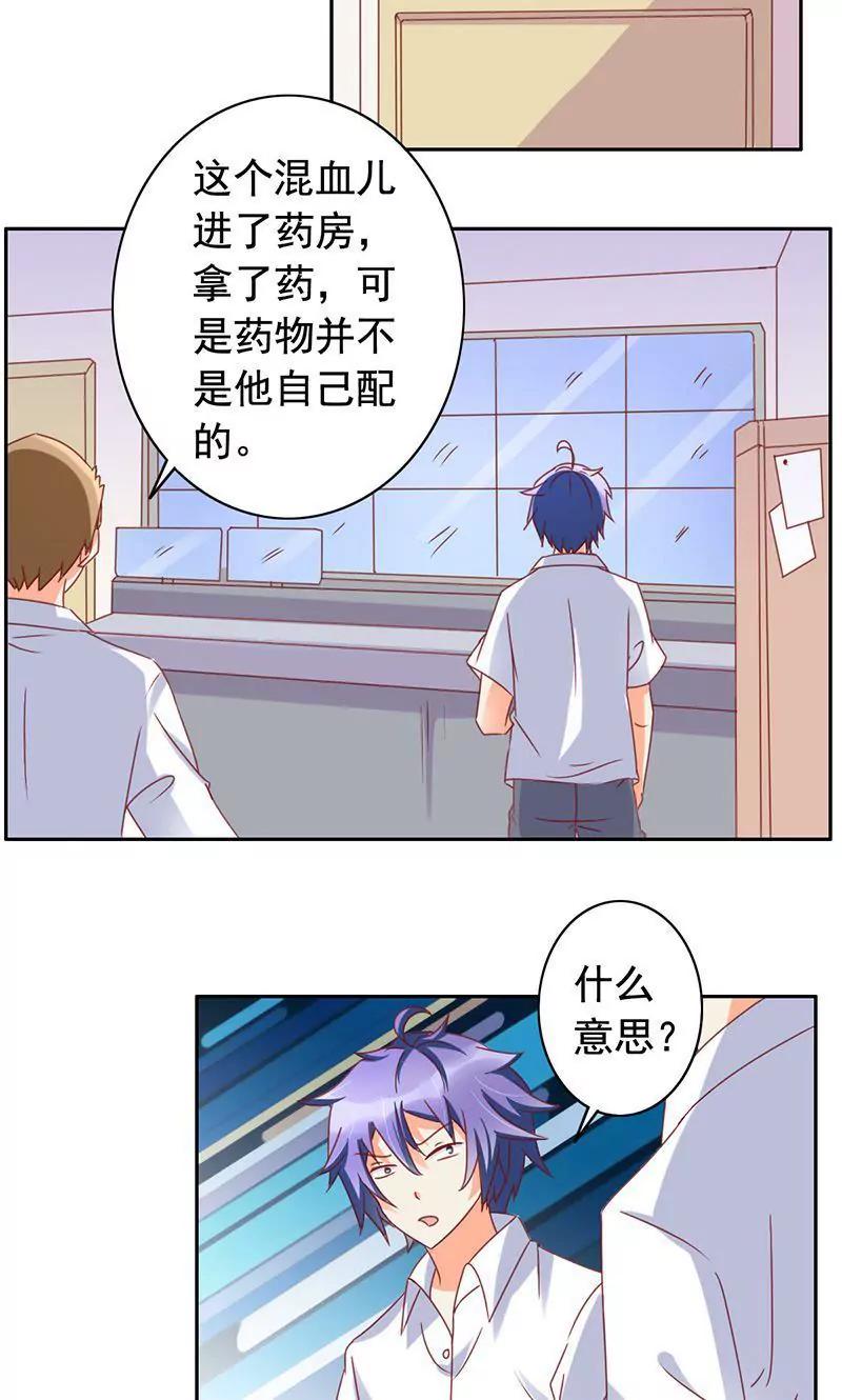 《美味X诱惑》第47话 第5页