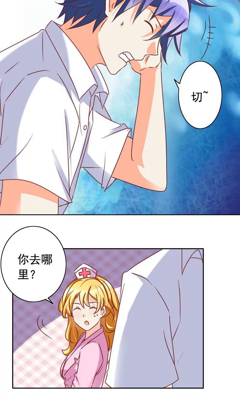 《美味X诱惑》第47话 第8页