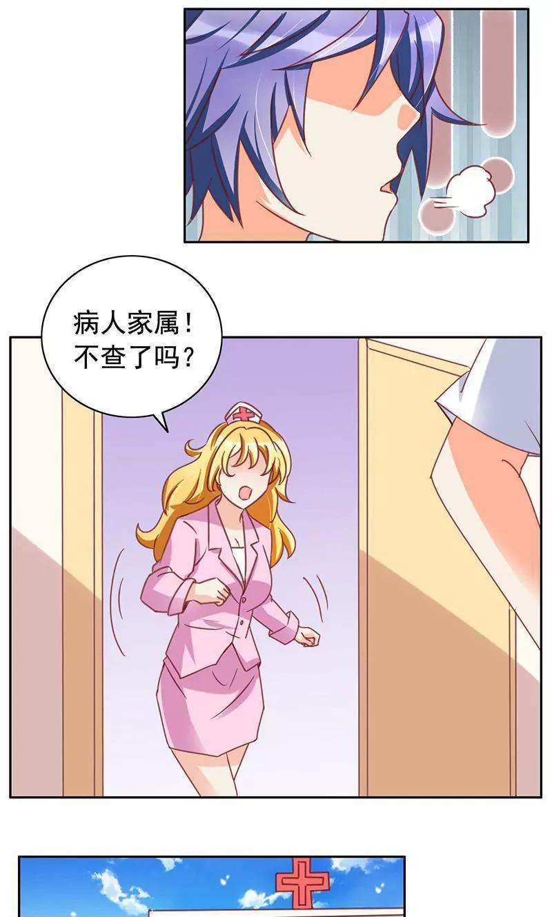 《美味X诱惑》第47话 第9页