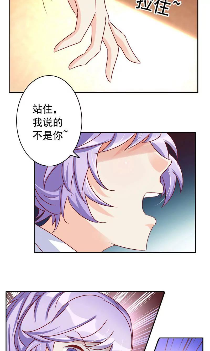 《美味X诱惑》第51话 第10页