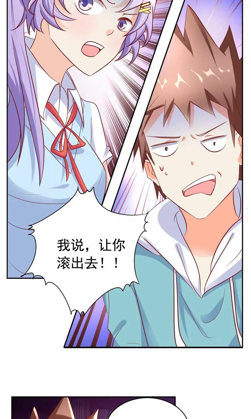 《美味X诱惑》第51话 第11页