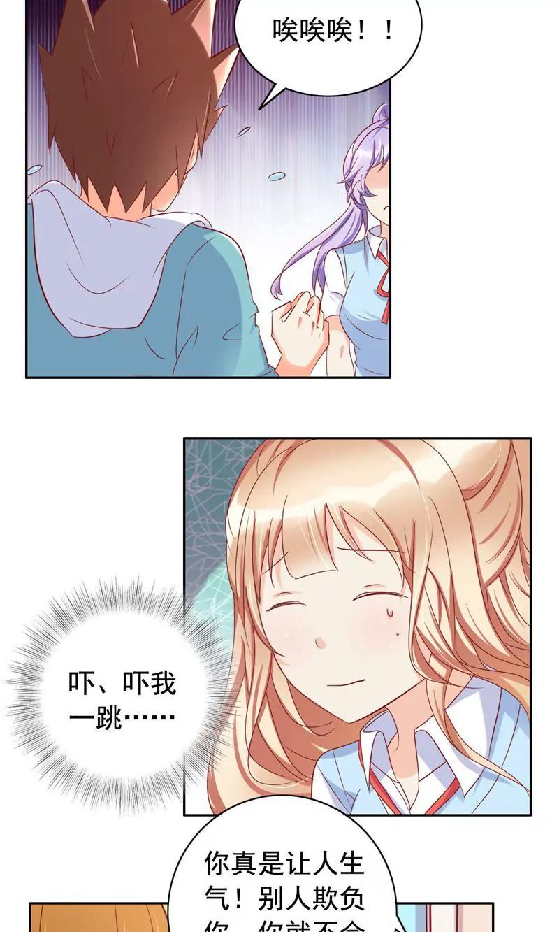 《美味X诱惑》第51话 第12页