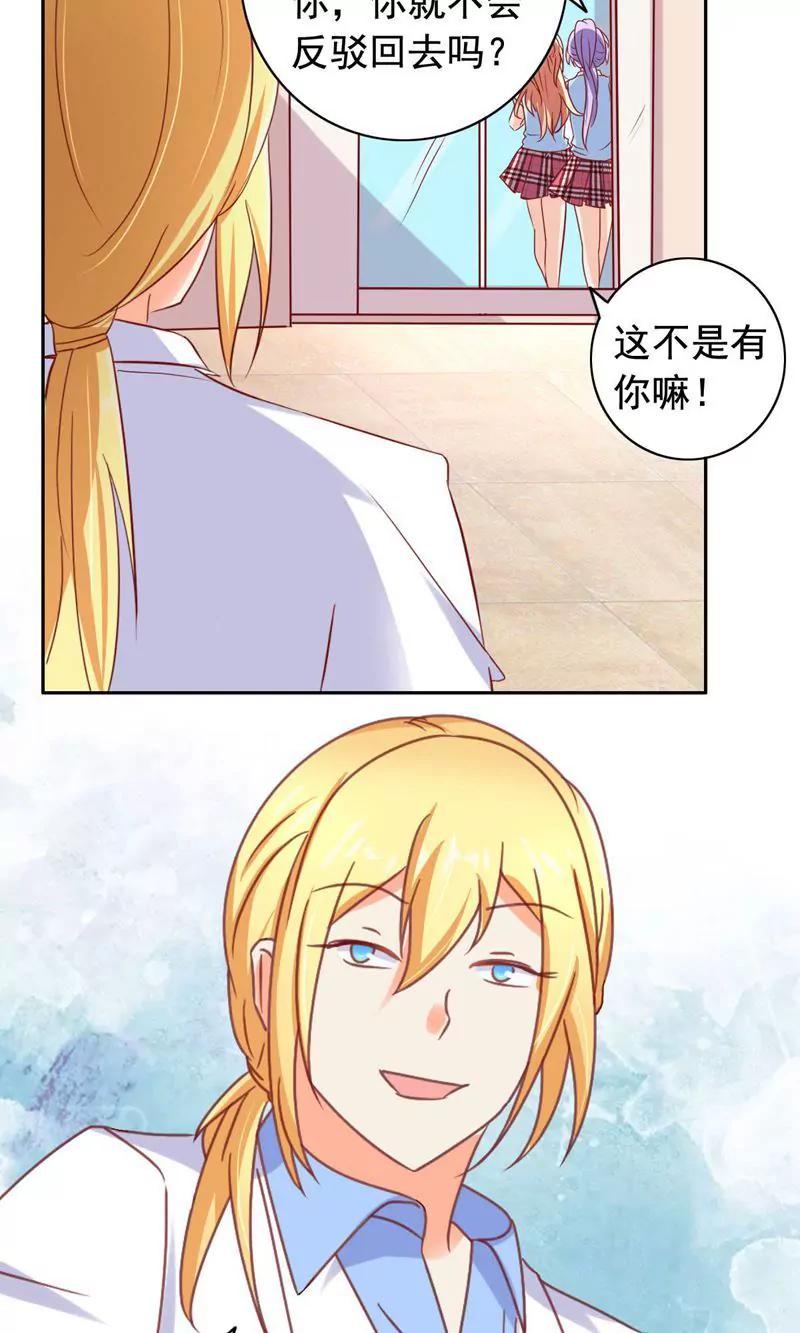 《美味X诱惑》第51话 第13页