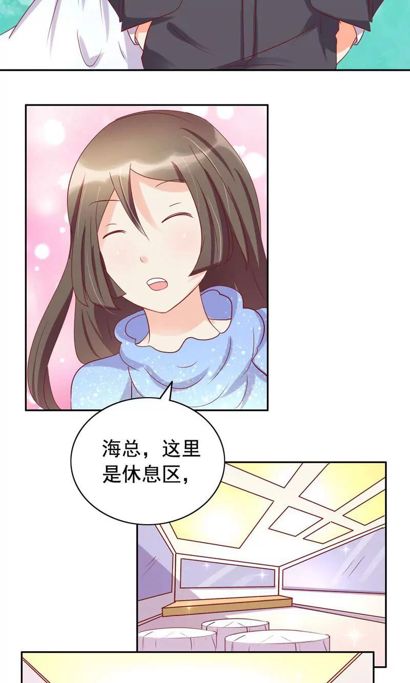 《美味X诱惑》第51话 第25页