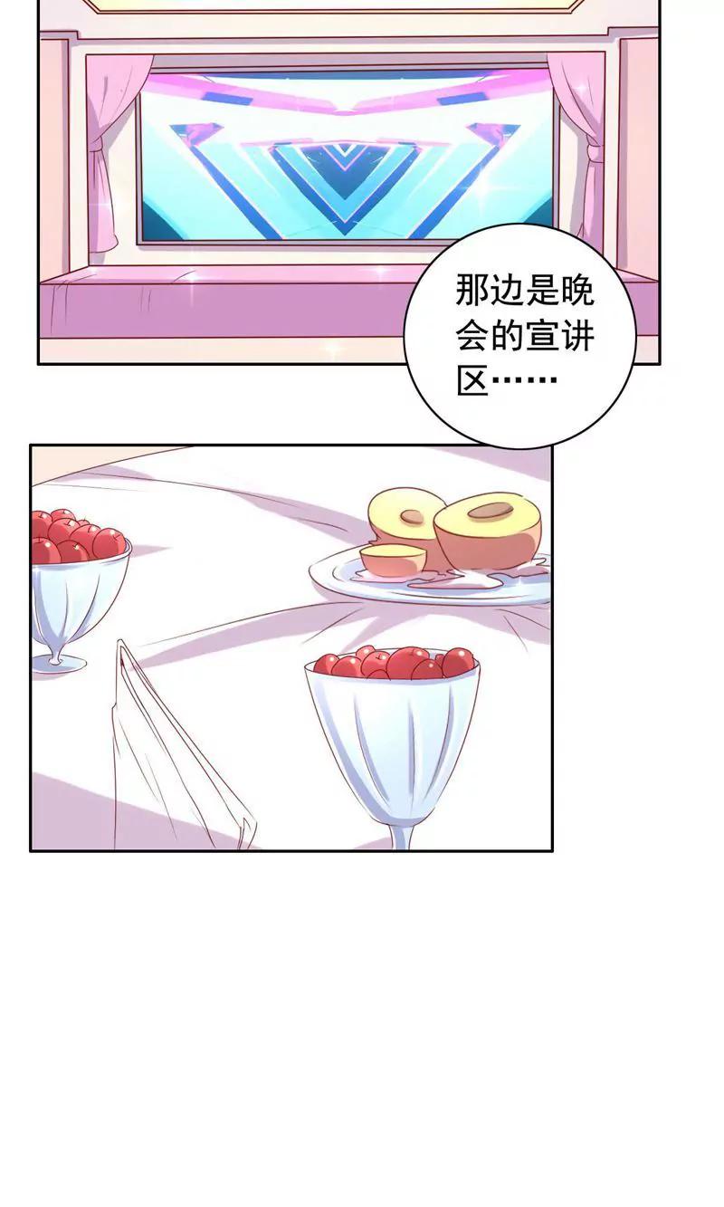 《美味X诱惑》第51话 第26页