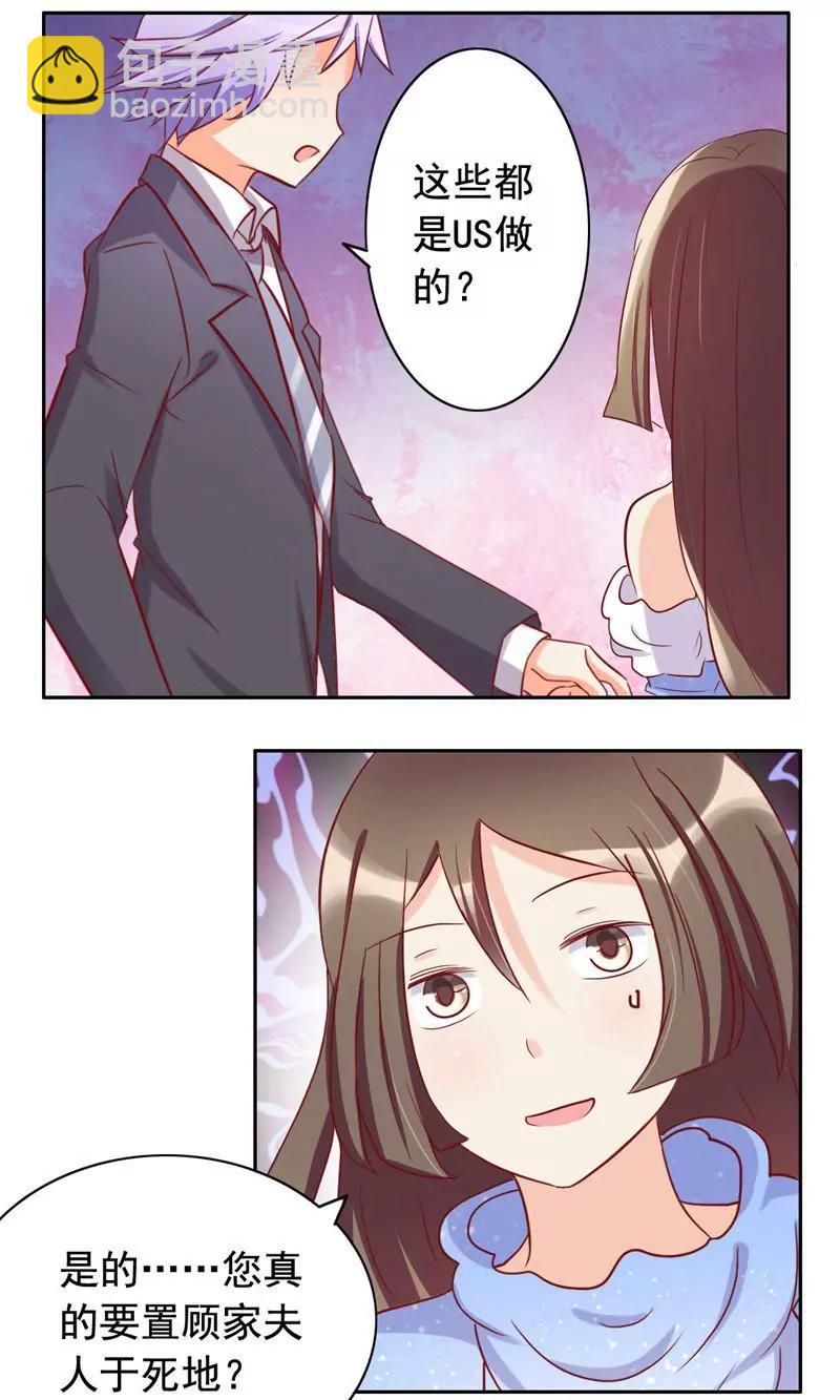 《美味X诱惑》第51话 第27页