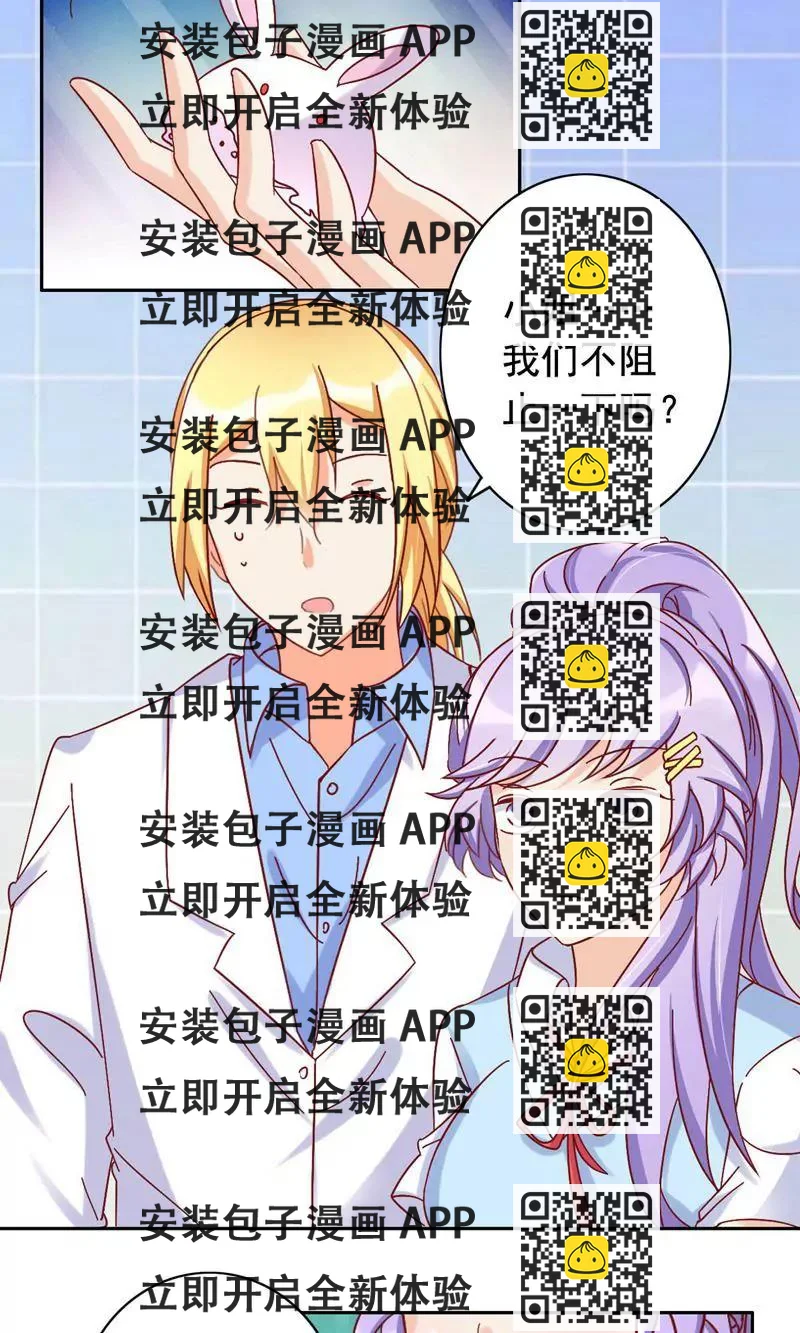《美味X诱惑》第51话 第2页