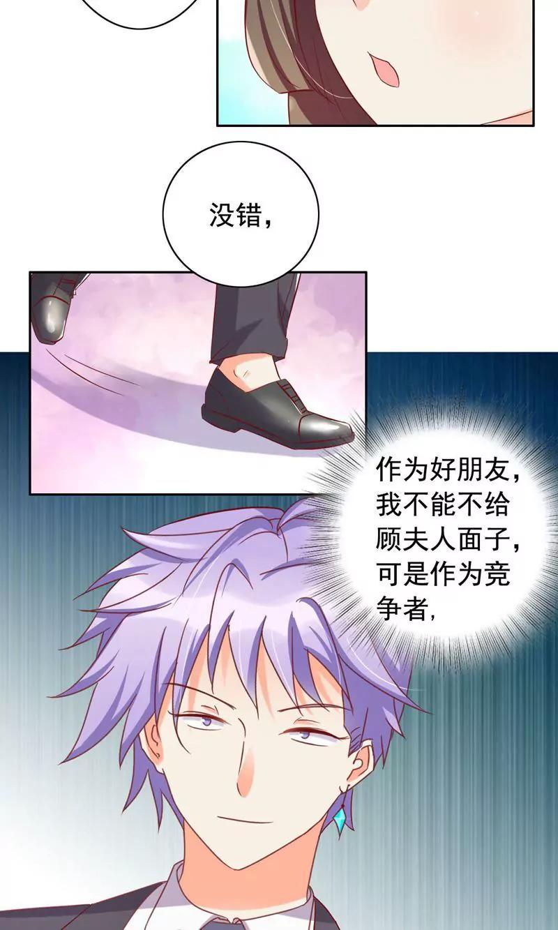 《美味X诱惑》第51话 第30页