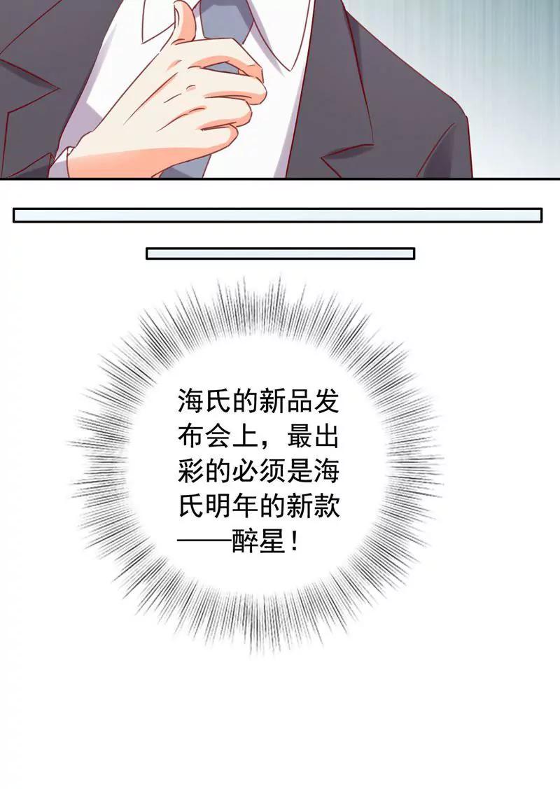 《美味X诱惑》第51话 第31页