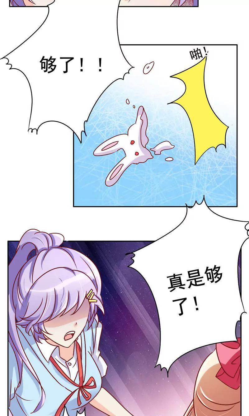 《美味X诱惑》第51话 第5页