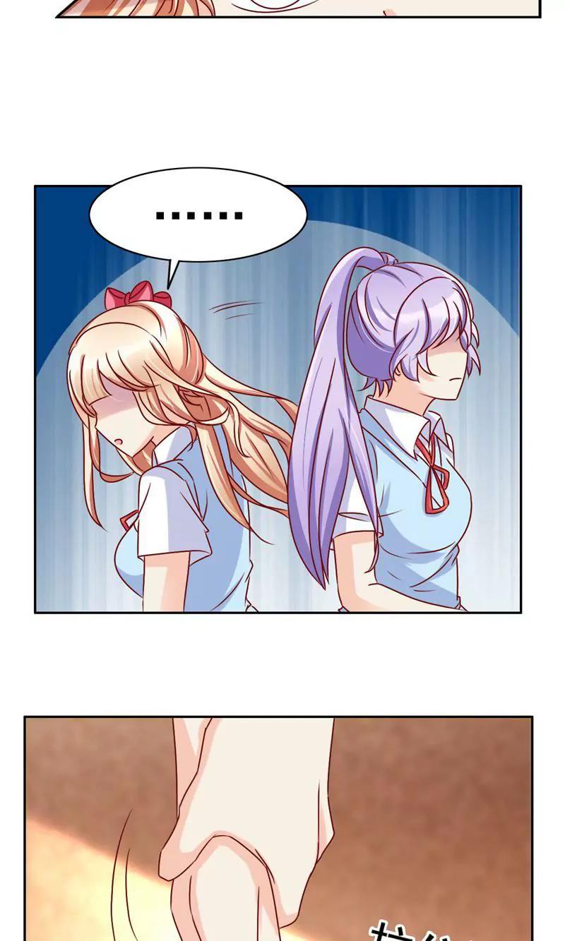 《美味X诱惑》第51话 第9页