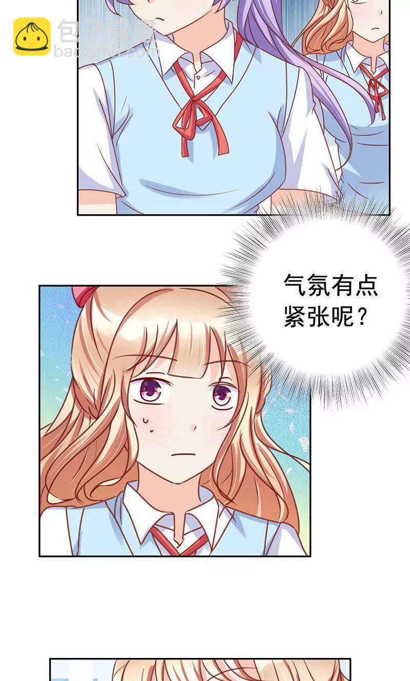 《美味X诱惑》第50话 第11页