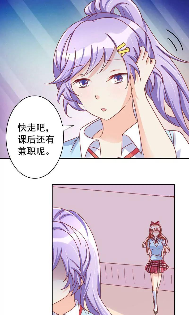 《美味X诱惑》第50话 第13页