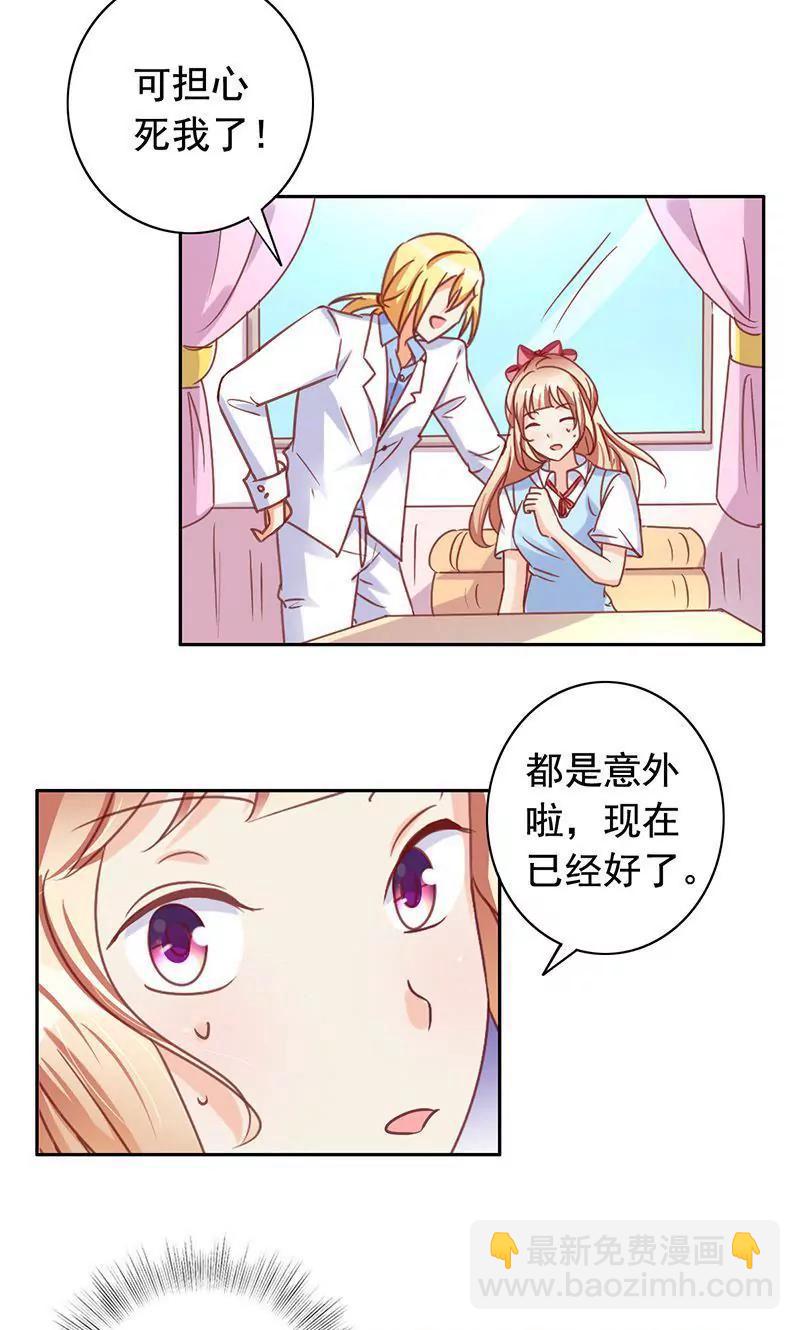 《美味X诱惑》第50话 第16页