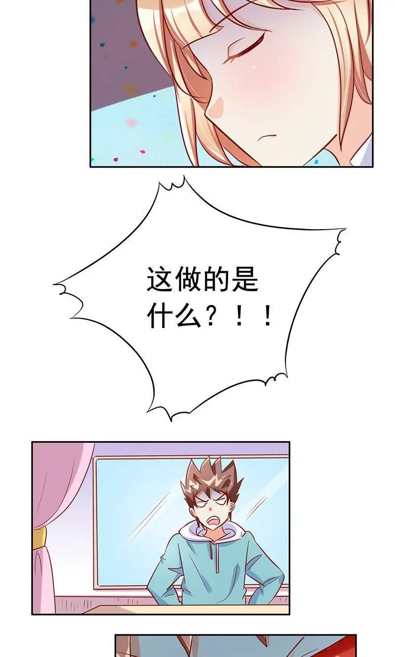 《美味X诱惑》第50话 第18页