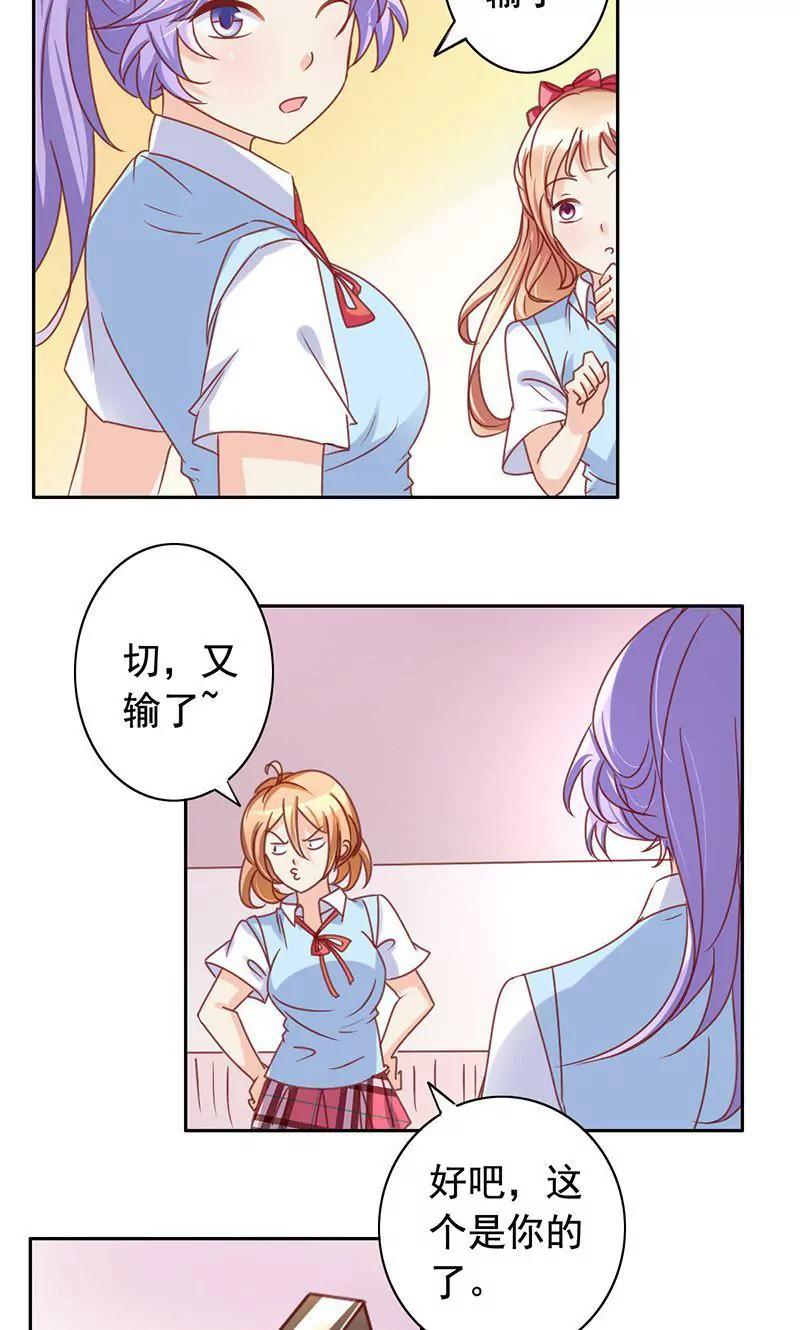 《美味X诱惑》第50话 第7页