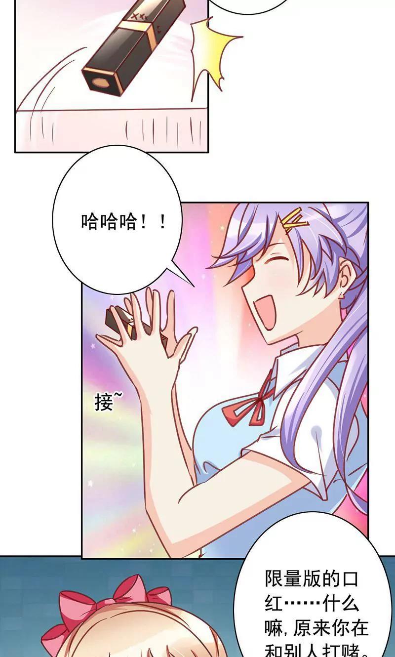 《美味X诱惑》第50话 第8页