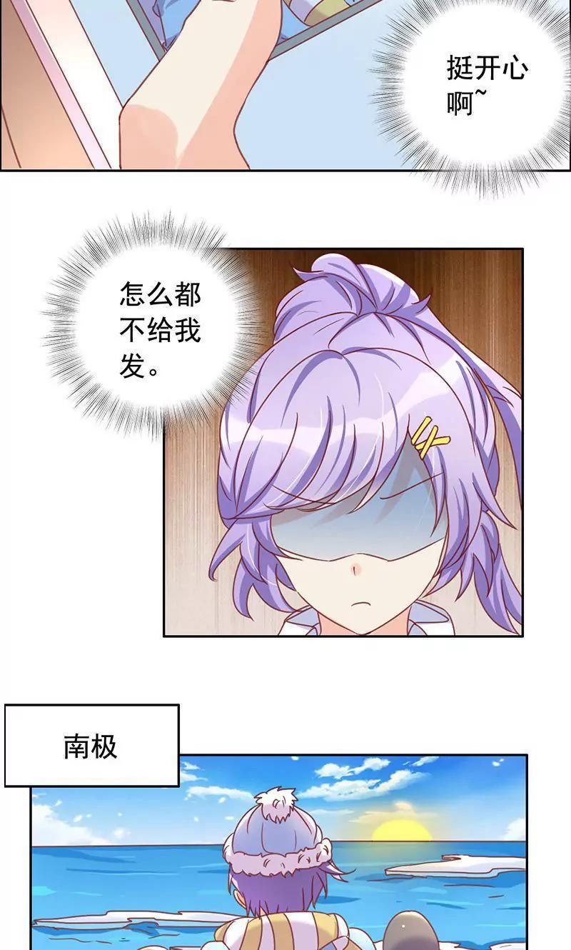 《美味X诱惑》第49话 第10页