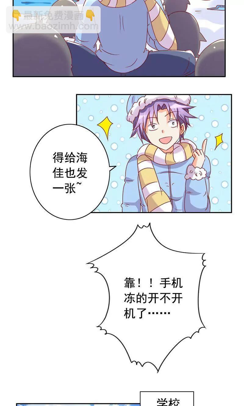 《美味X诱惑》第49话 第11页