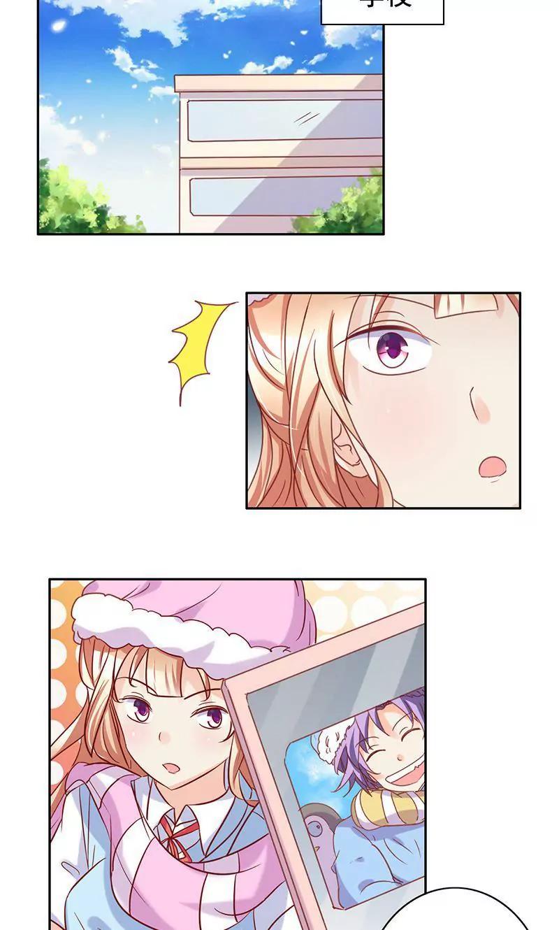 《美味X诱惑》第49话 第12页