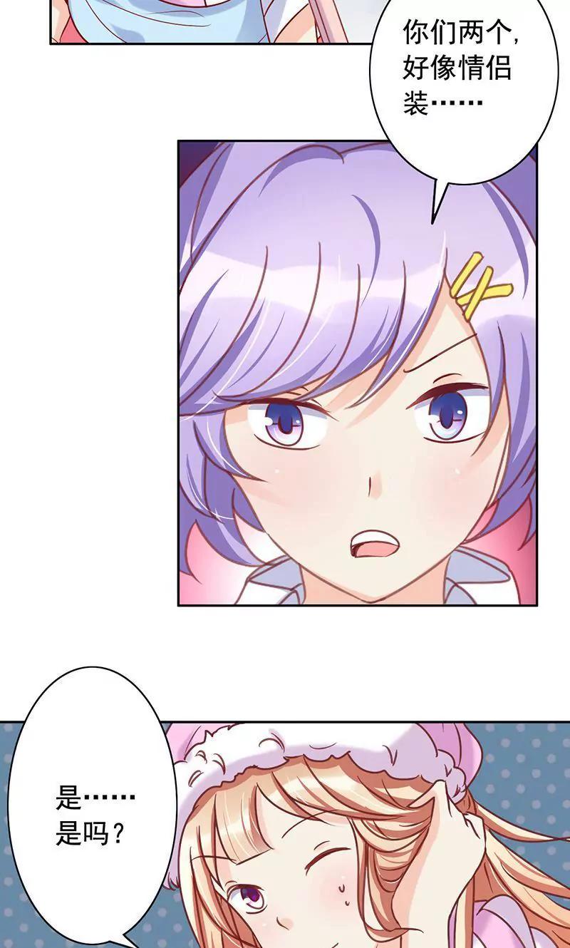 《美味X诱惑》第49话 第13页