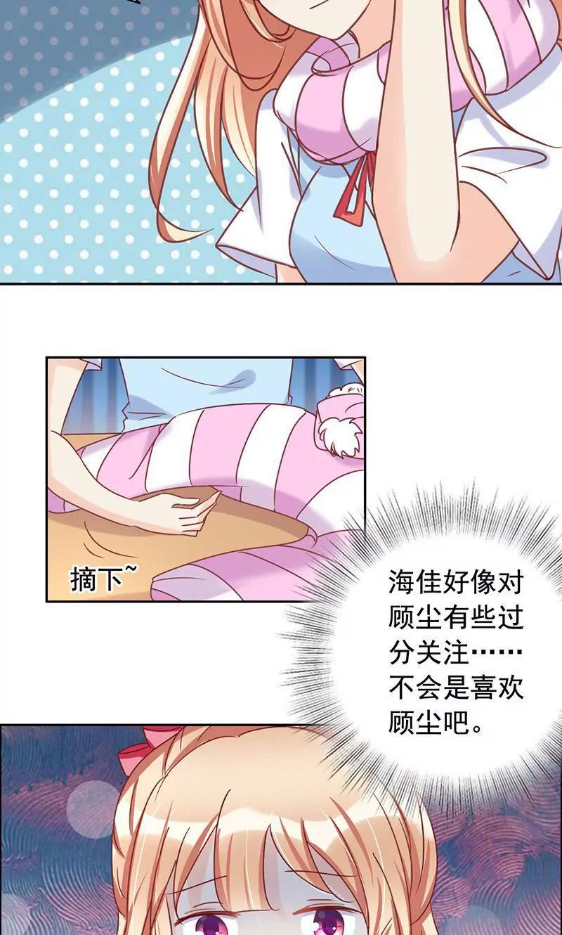 《美味X诱惑》第49话 第14页