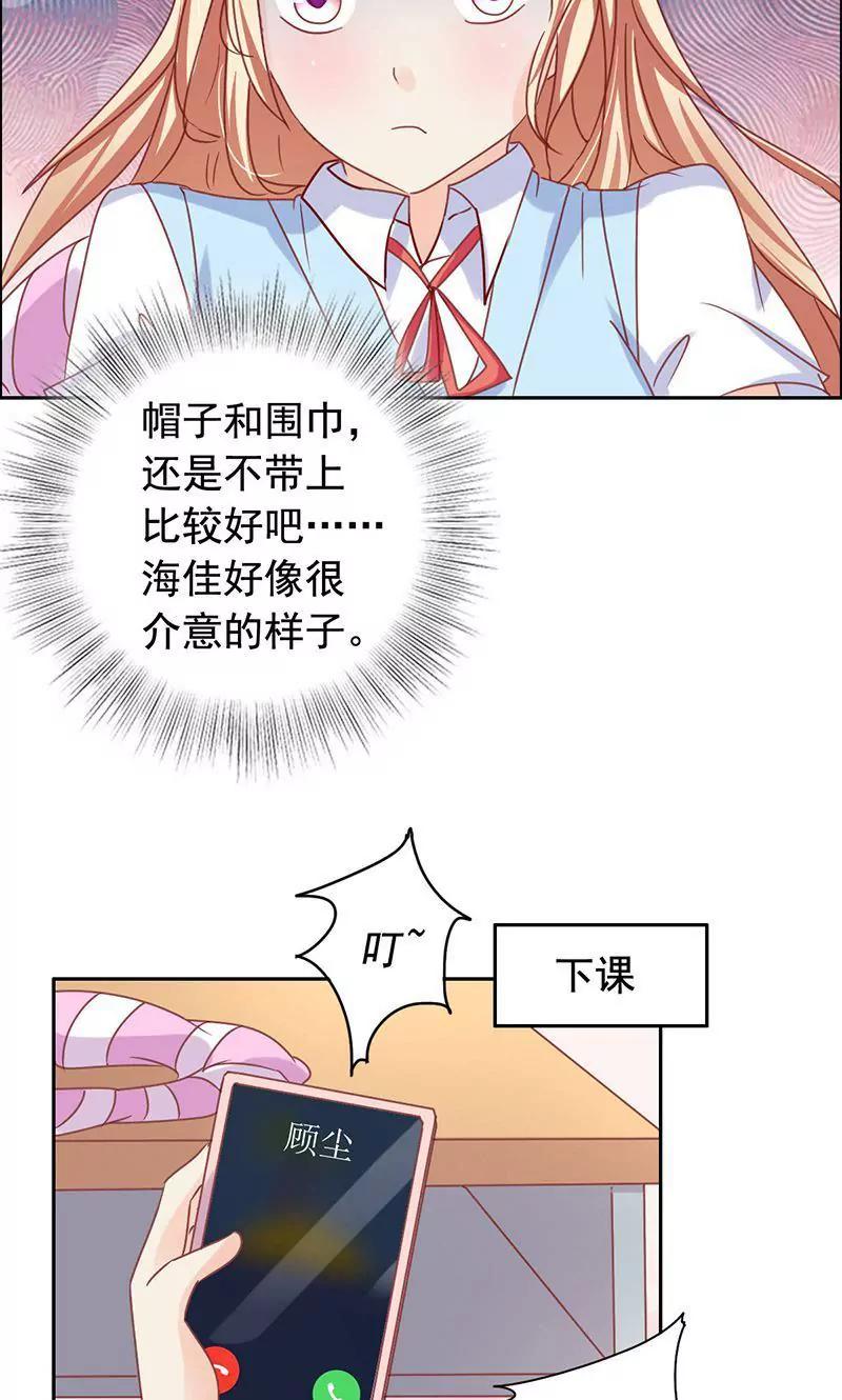 《美味X诱惑》第49话 第15页
