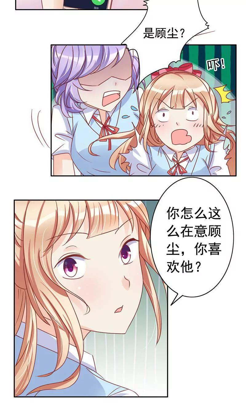 《美味X诱惑》第49话 第16页