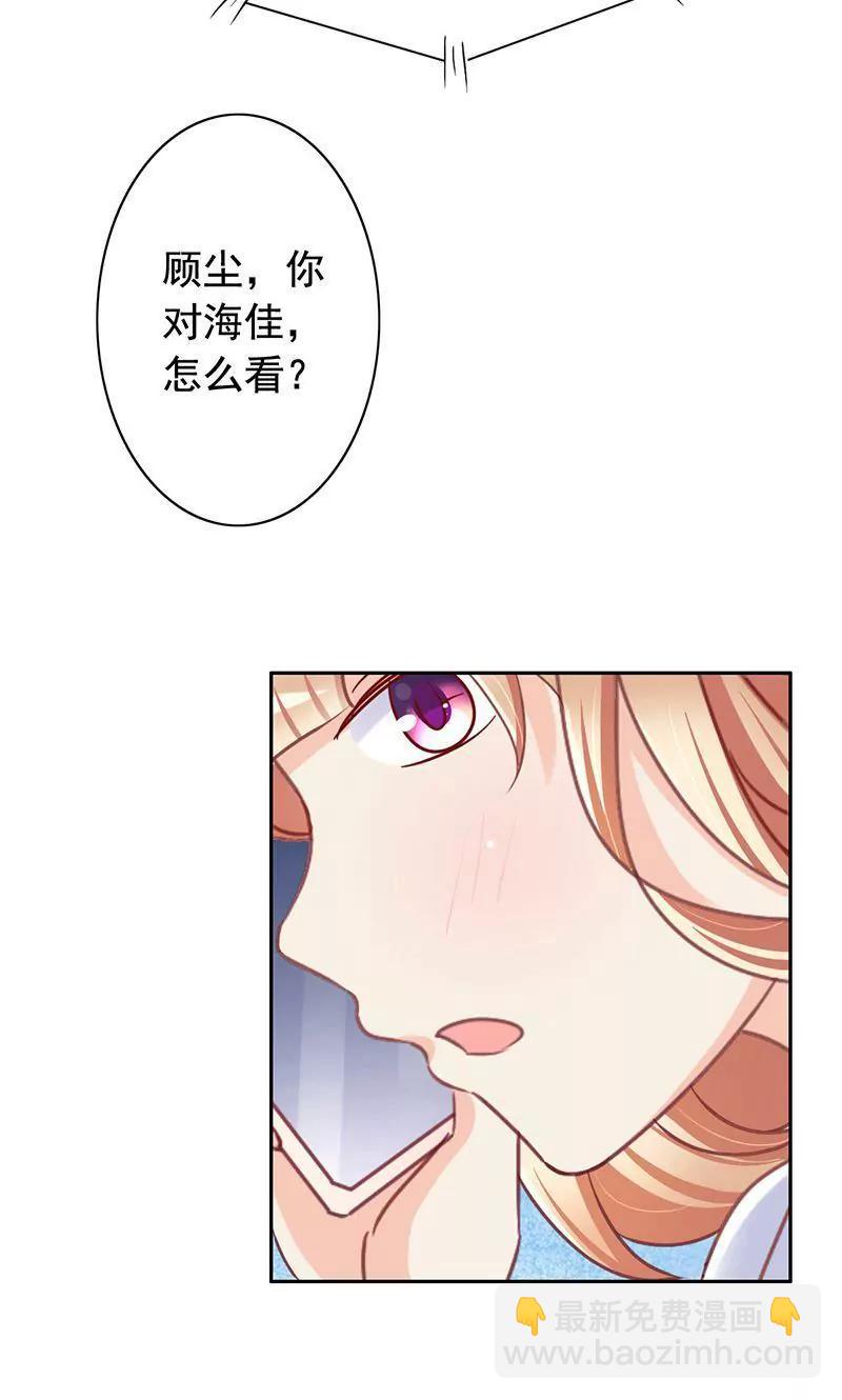 《美味X诱惑》第49话 第20页