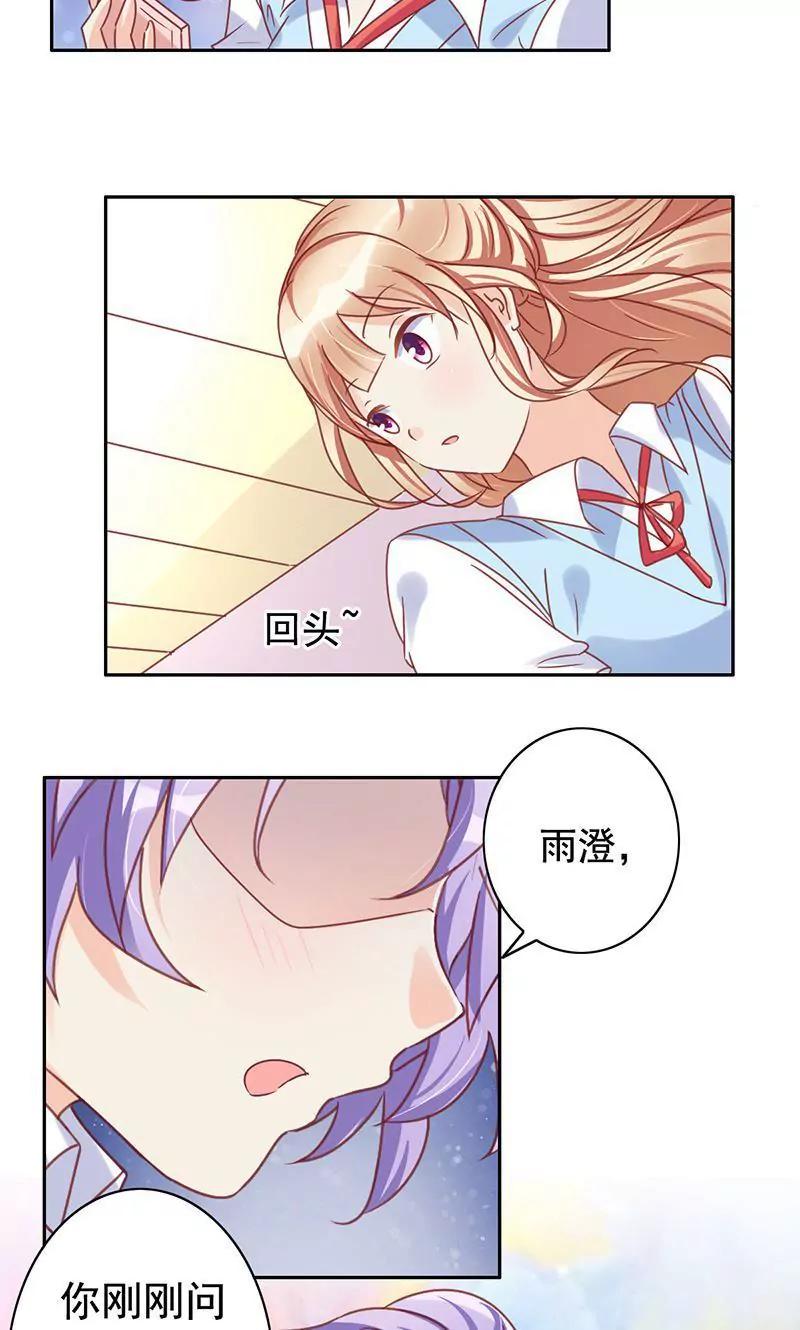 《美味X诱惑》第49话 第22页