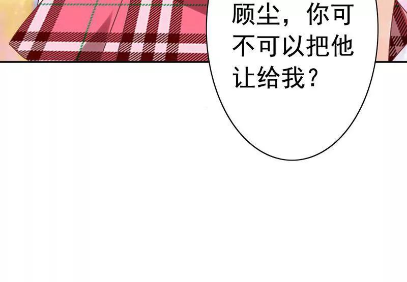 《美味X诱惑》第49话 第24页