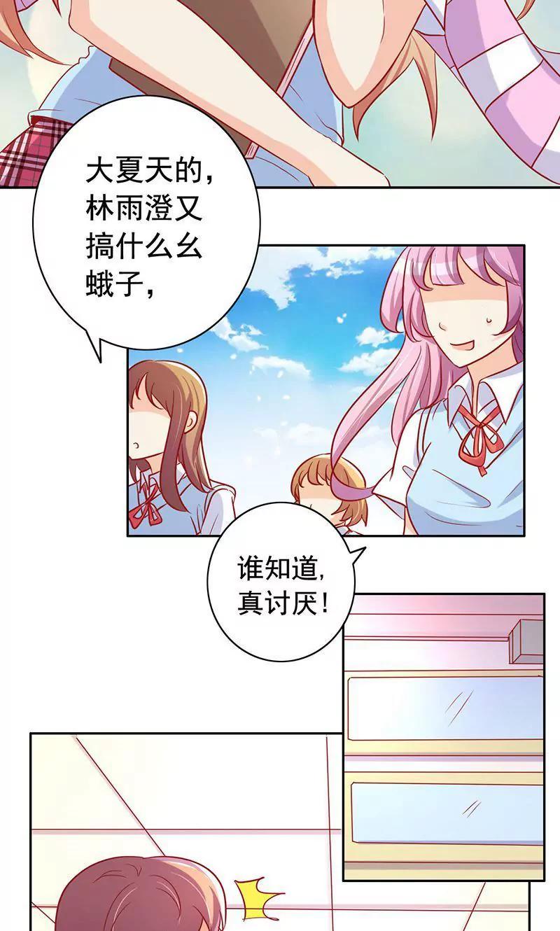 《美味X诱惑》第49话 第4页