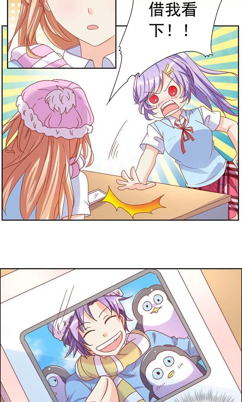 《美味X诱惑》第49话 第9页