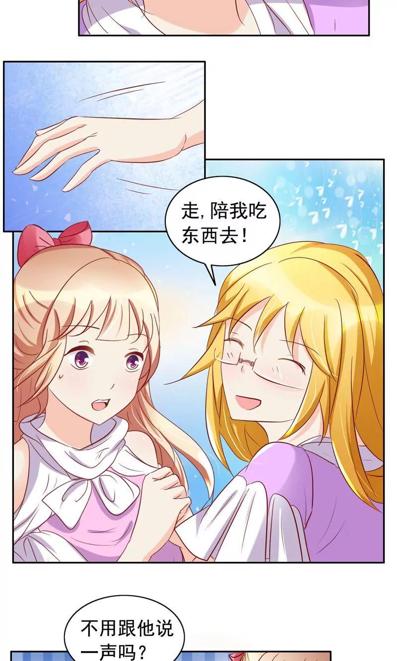 《美味X诱惑》第52话 第10页