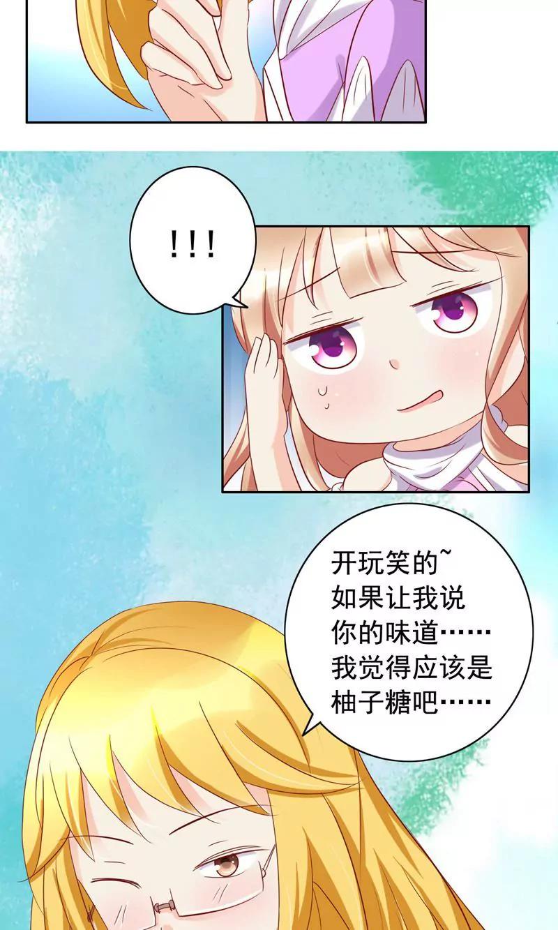 《美味X诱惑》第52话 第22页