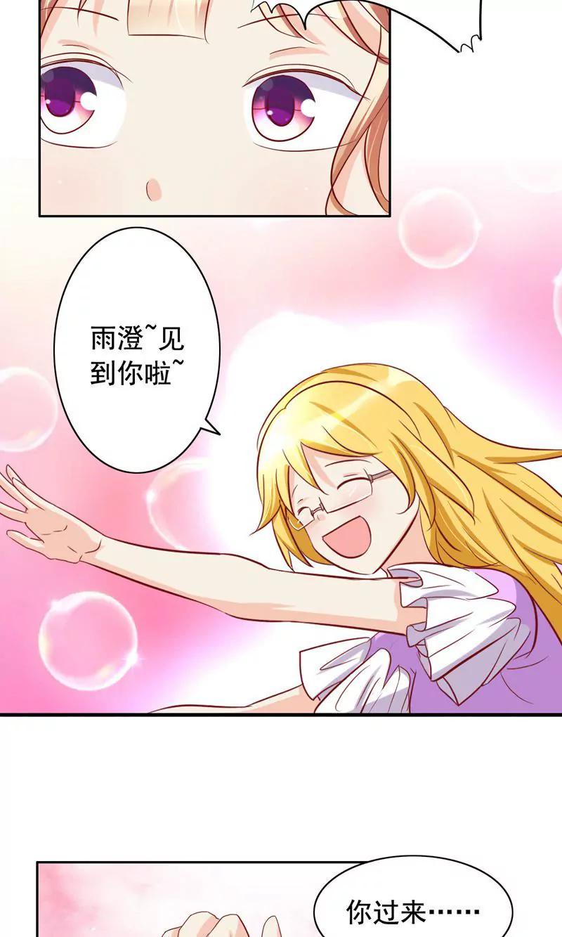 《美味X诱惑》第52话 第6页