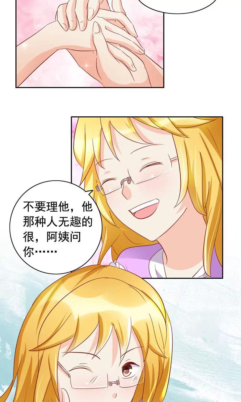 《美味X诱惑》第52话 第7页