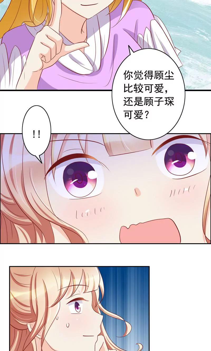 《美味X诱惑》第52话 第8页