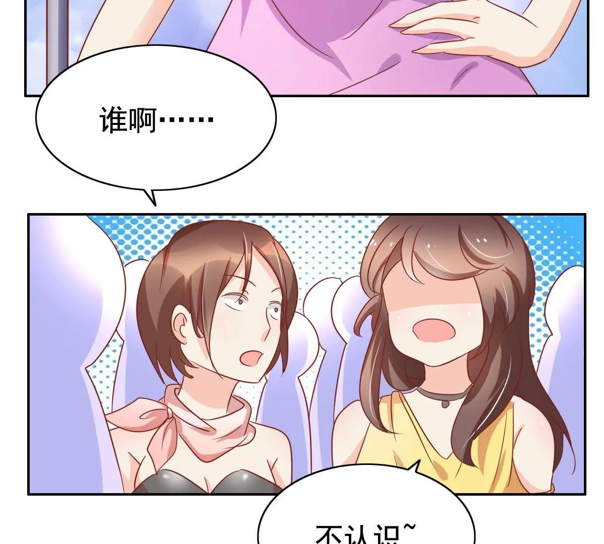 《美味X诱惑》第56话 第11页