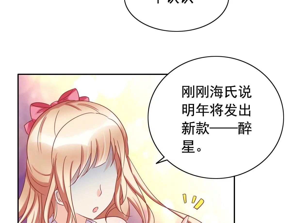 《美味X诱惑》第56话 第12页