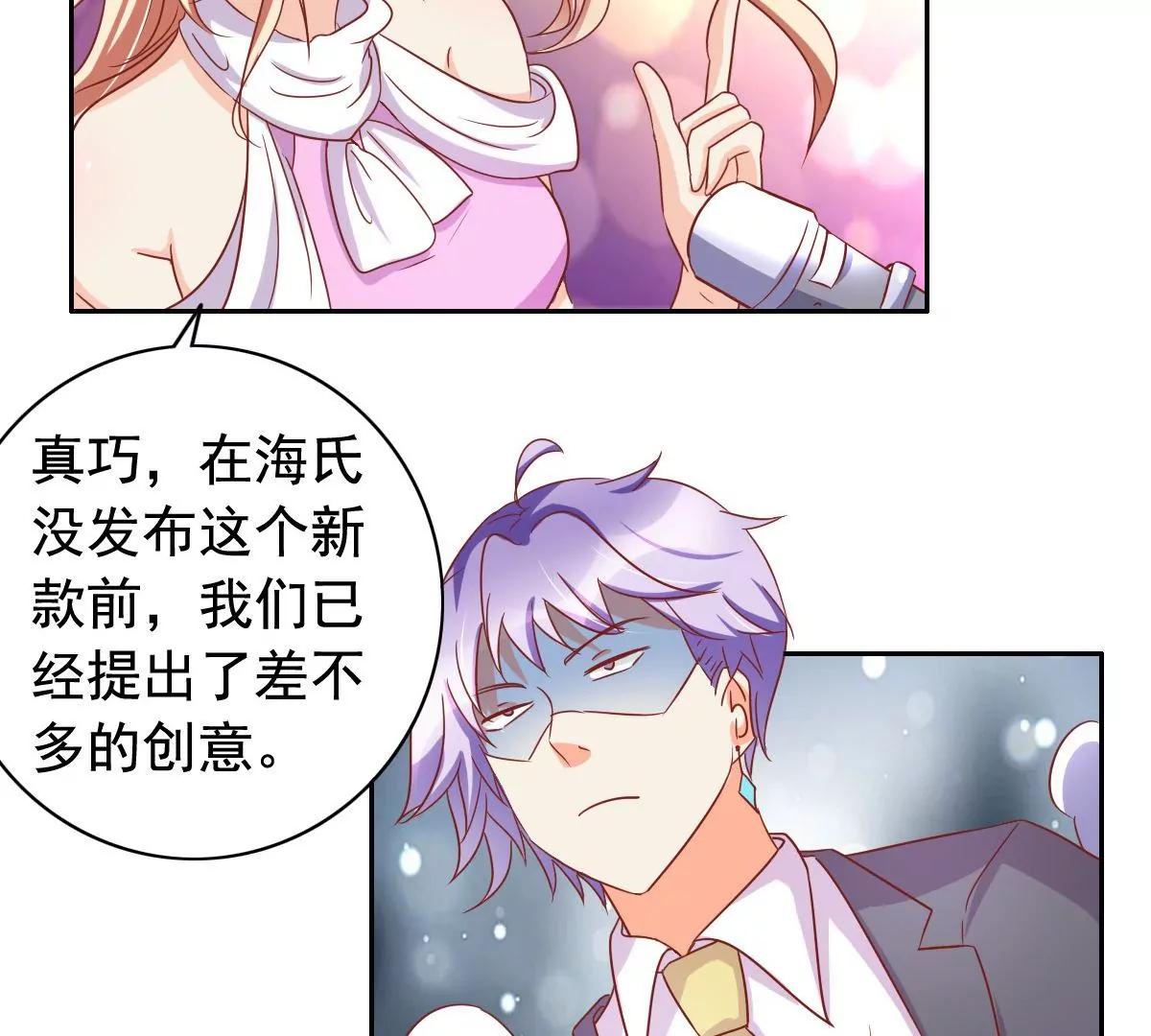 《美味X诱惑》第56话 第13页