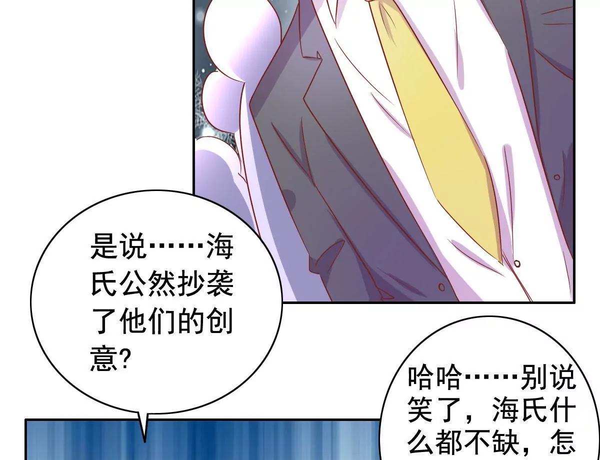 《美味X诱惑》第56话 第14页
