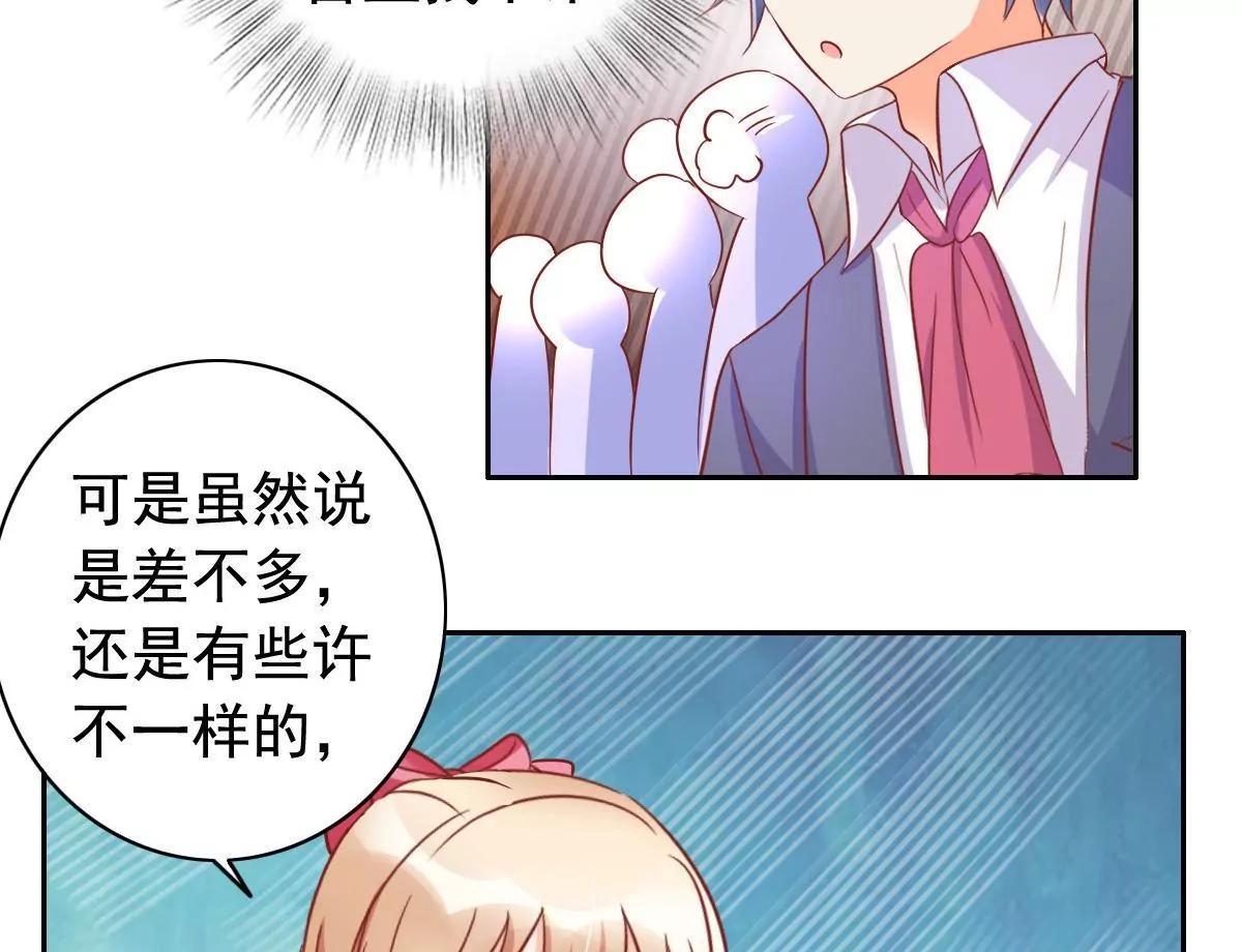 《美味X诱惑》第56话 第16页