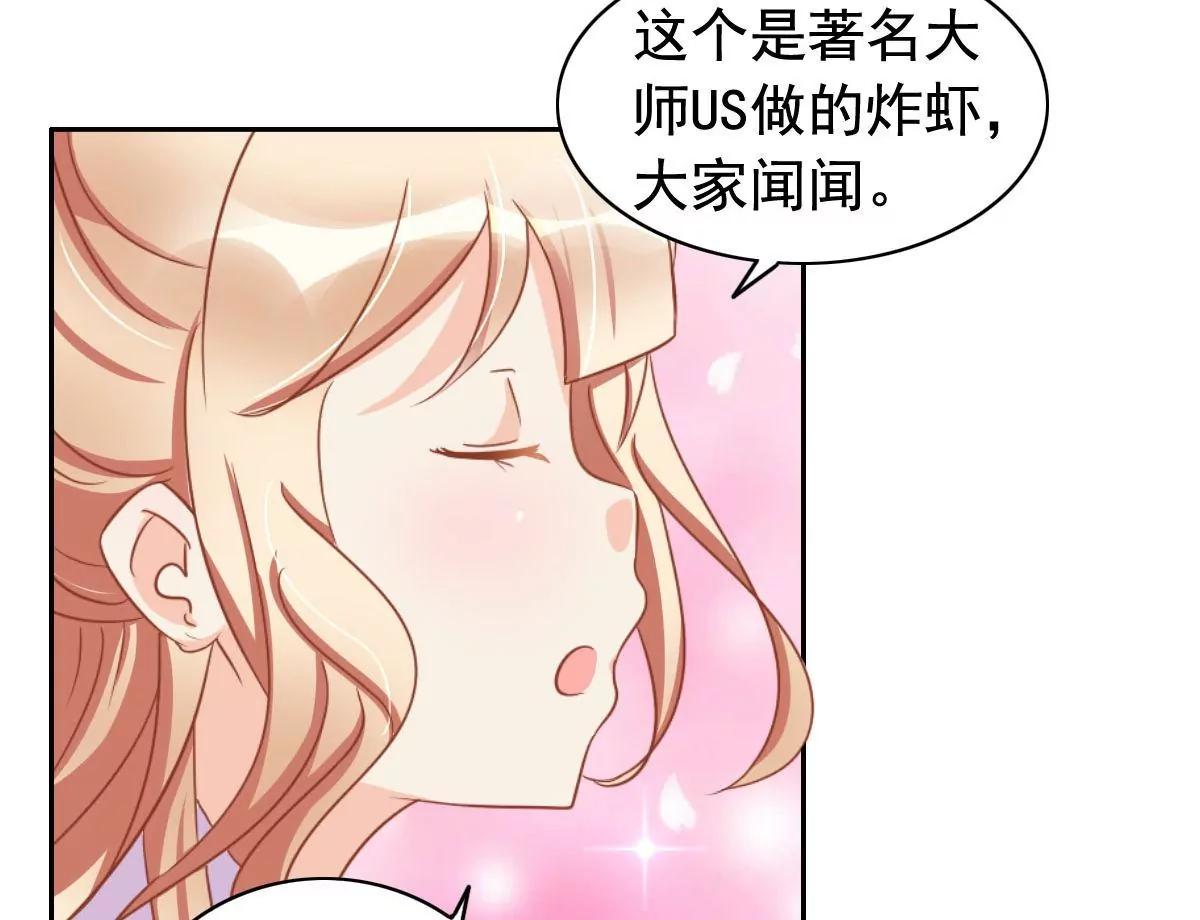 《美味X诱惑》第56话 第20页