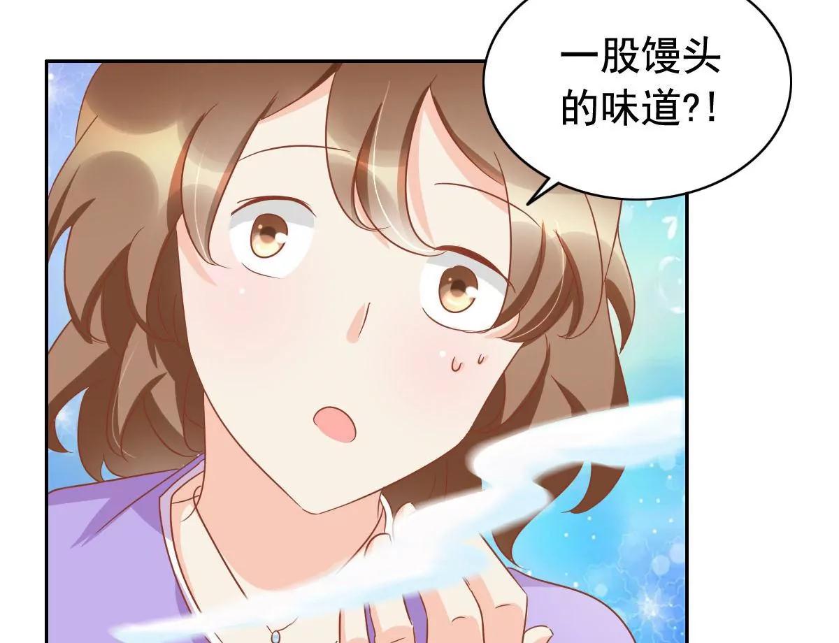 《美味X诱惑》第56话 第22页