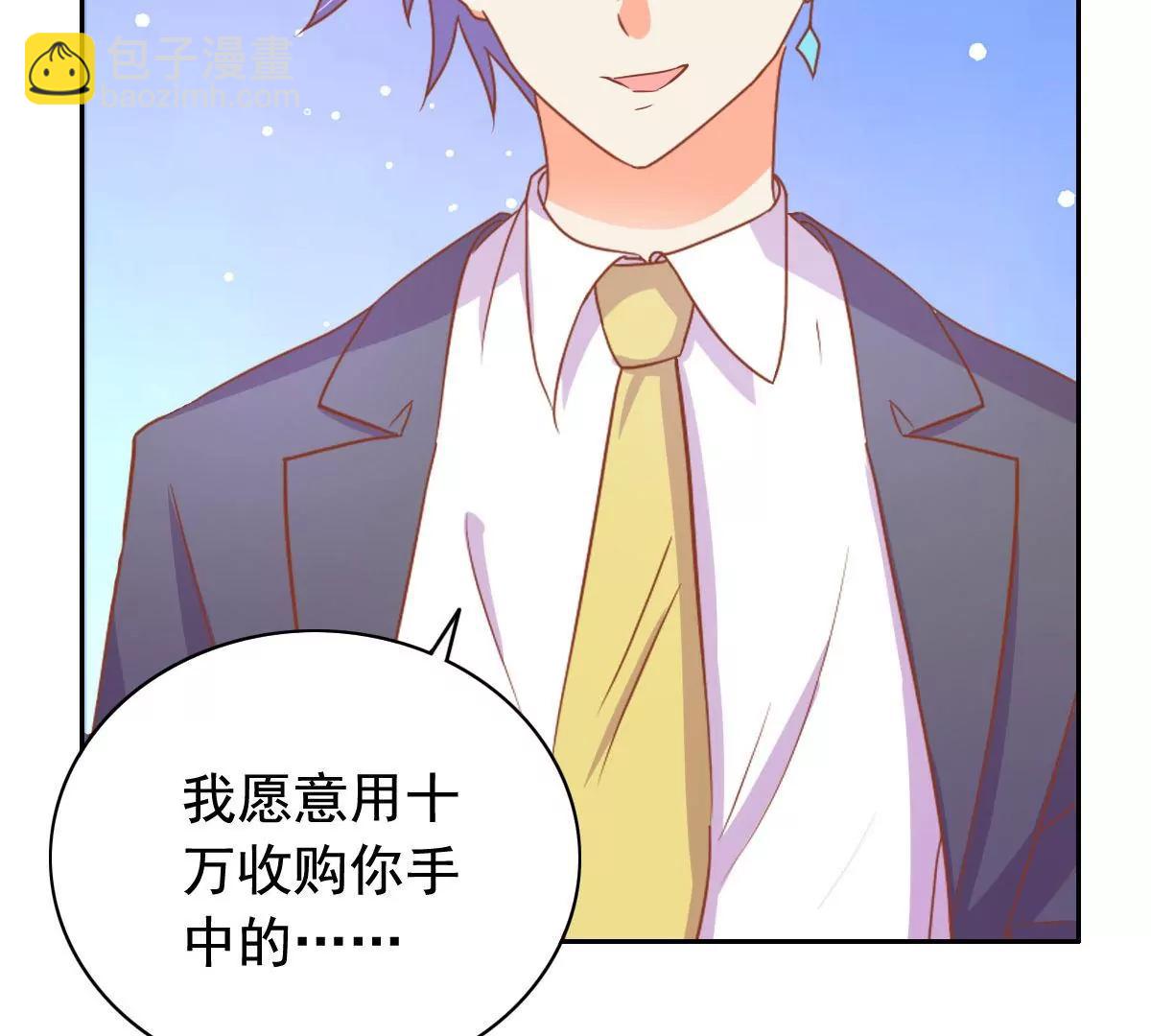 《美味X诱惑》第56话 第27页