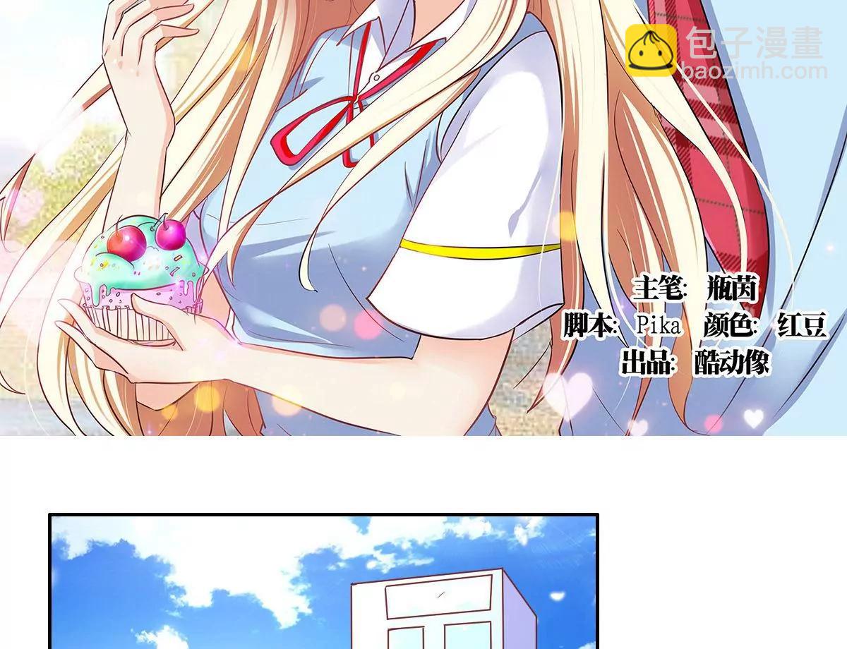 《美味X诱惑》第56话 第2页