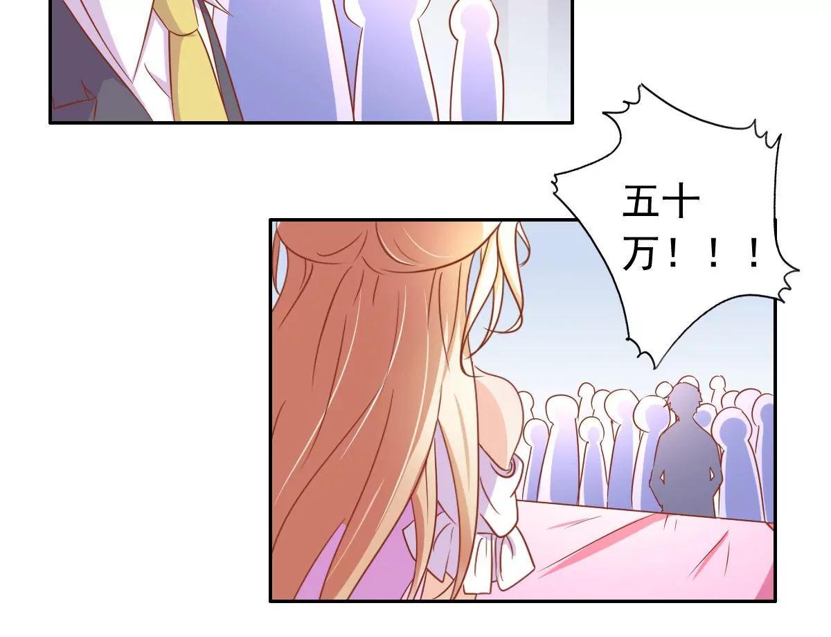 《美味X诱惑》第56话 第30页
