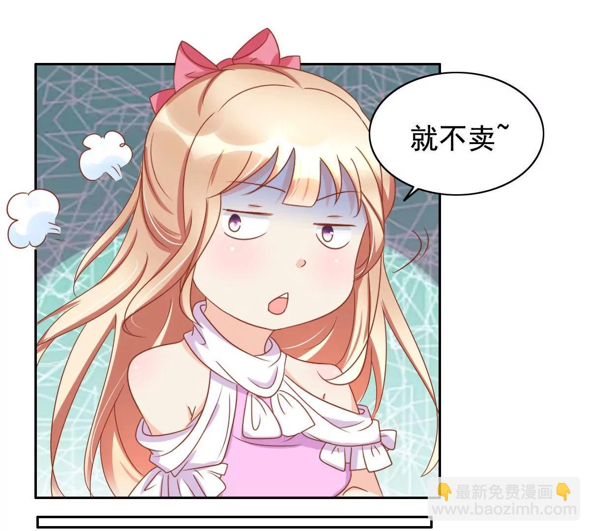 《美味X诱惑》第56话 第31页
