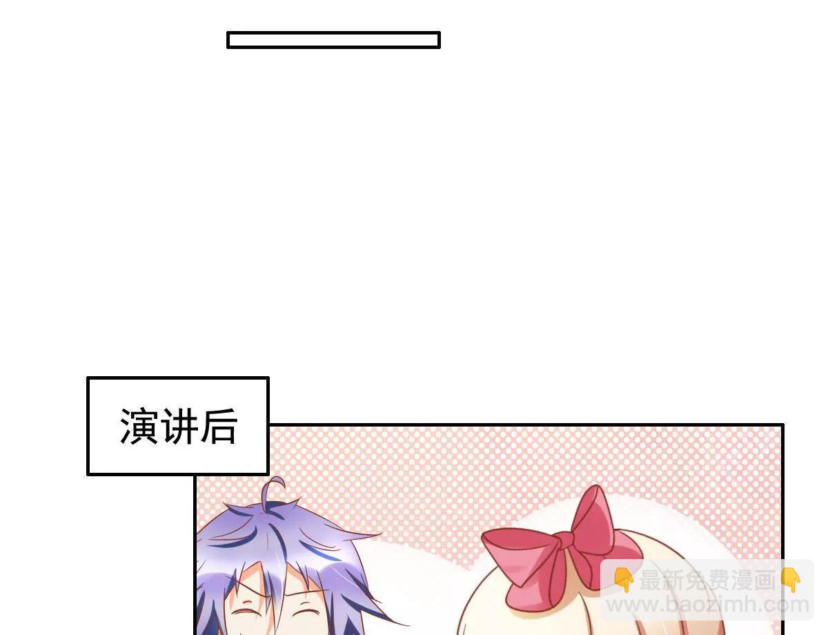 《美味X诱惑》第56话 第32页
